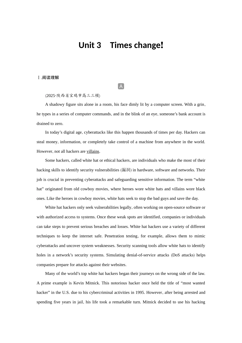 2026版创新设计高考总复习英语(外研版)课时作业-Unit 3　Times change!.docx_第1页
