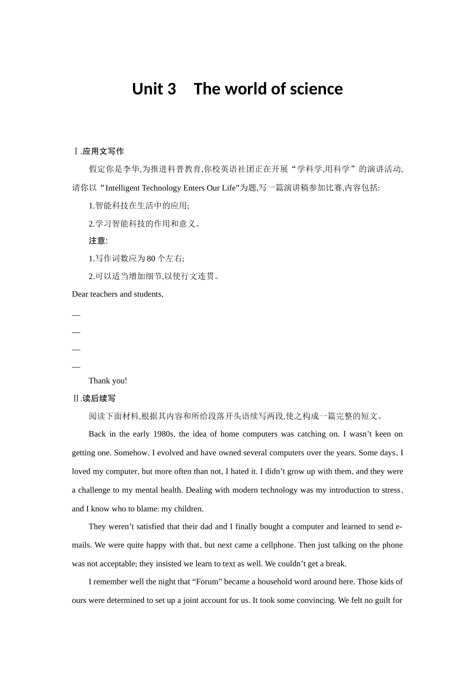 2026版创新设计高考总复习英语(外研版)课时作业-Unit 3The world of science.docx_第1页