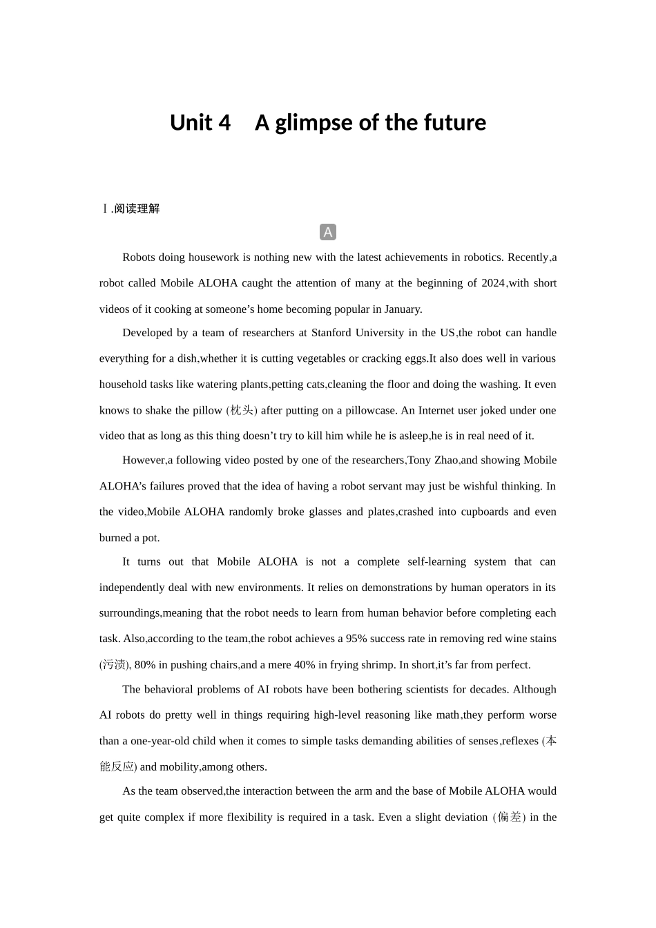 2026版创新设计高考总复习英语(外研版)课时作业-Unit 4A glimpse of the future.docx_第1页