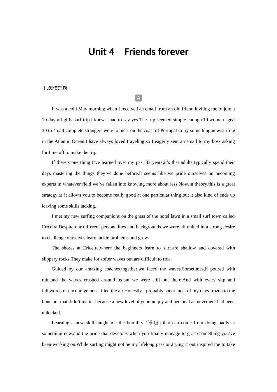 2026版创新设计高考总复习英语(外研版)课时作业-Unit 4Friends forever.docx_第1页