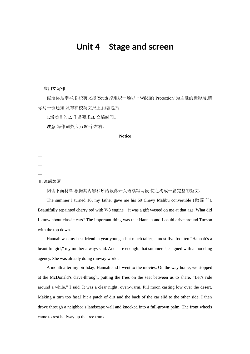 2026版创新设计高考总复习英语(外研版)课时作业-Unit 4Stage and screen.docx_第1页