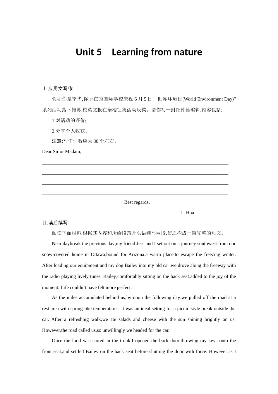 2026版创新设计高考总复习英语(外研版)课时作业-Unit 5Learning from nature.docx_第1页