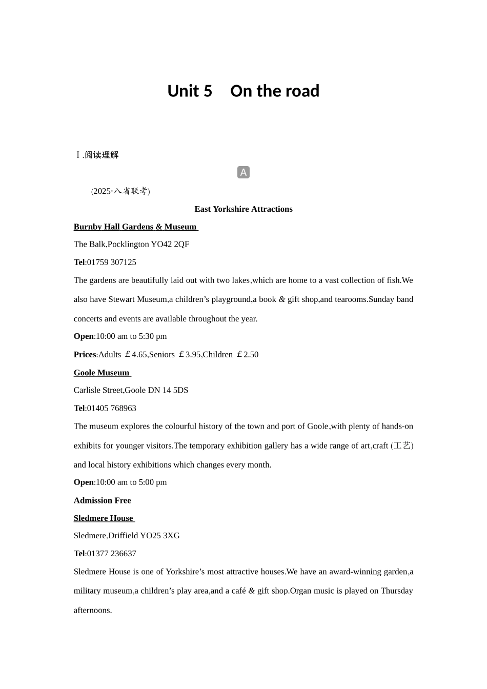 2026版创新设计高考总复习英语(外研版)课时作业-Unit 5On the road.docx_第1页