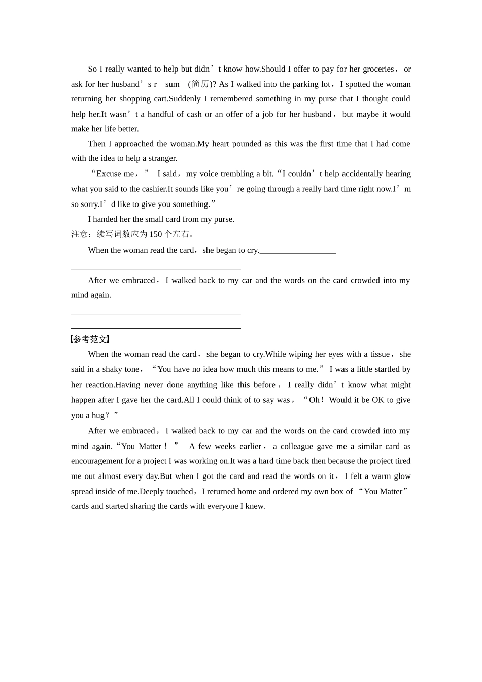 2026版创新设计高考总复习英语(外研版)-写作规范练(八).docx_第2页