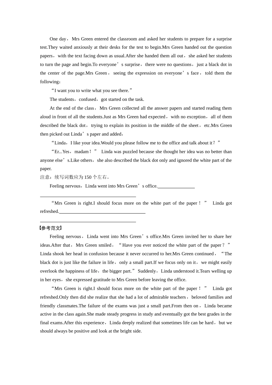 2026版创新设计高考总复习英语(外研版)-写作规范练(二).docx_第2页