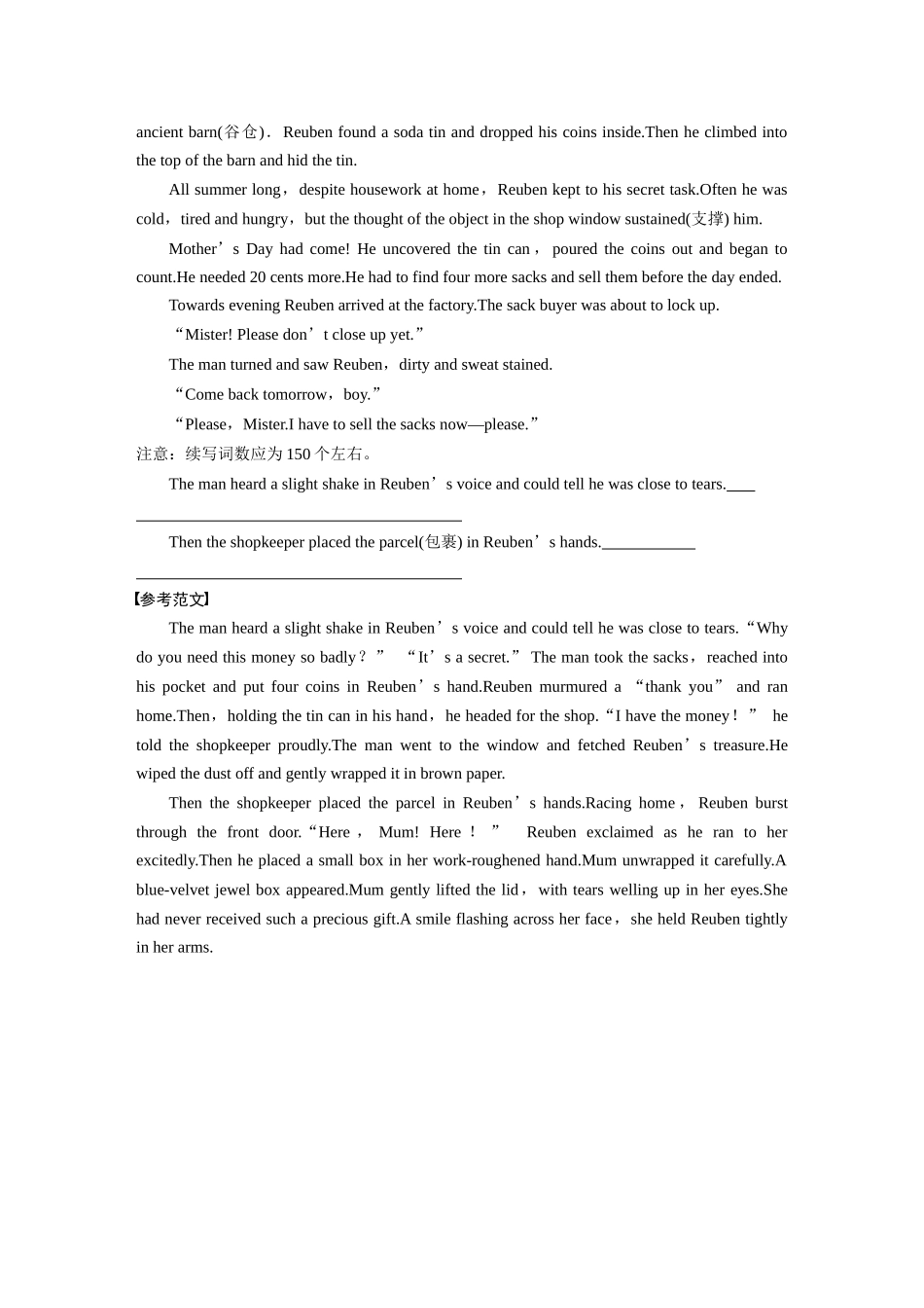 2026版创新设计高考总复习英语(外研版)-写作规范练(六).docx_第2页