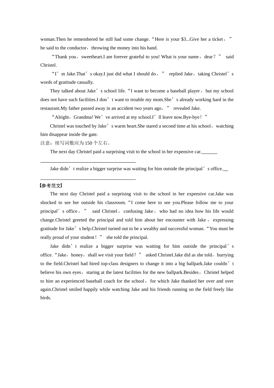 2026版创新设计高考总复习英语(外研版)-写作规范练(七).docx_第2页