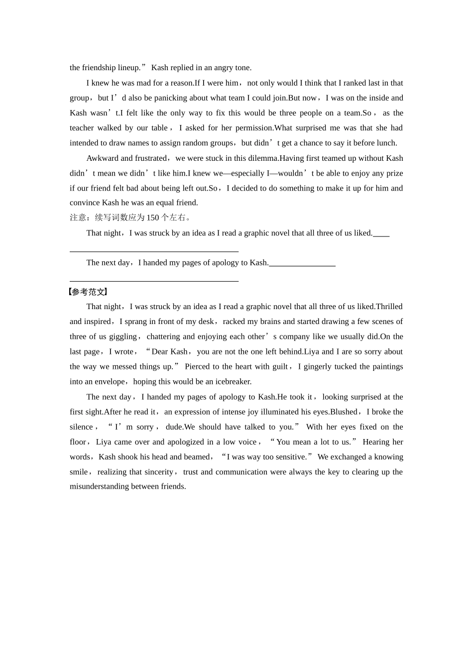 2026版创新设计高考总复习英语(外研版)-写作规范练(三).docx_第2页
