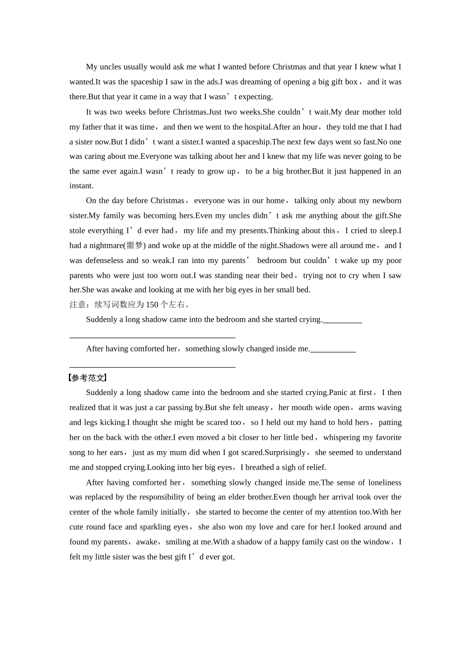 2026版创新设计高考总复习英语(外研版)-写作规范练(十).docx_第2页