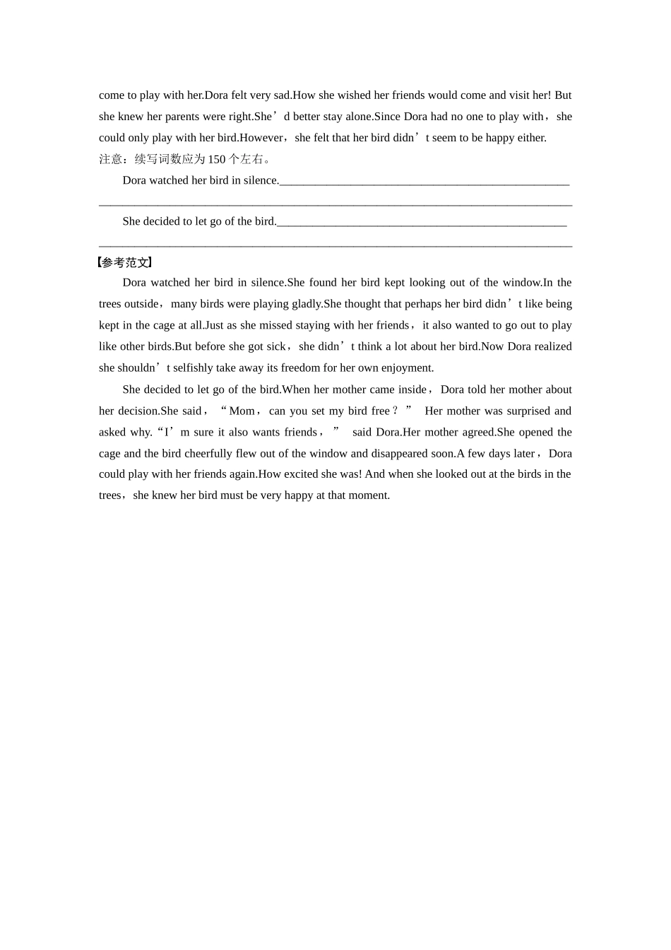 2026版创新设计高考总复习英语(外研版)-写作规范练(十八).docx_第2页
