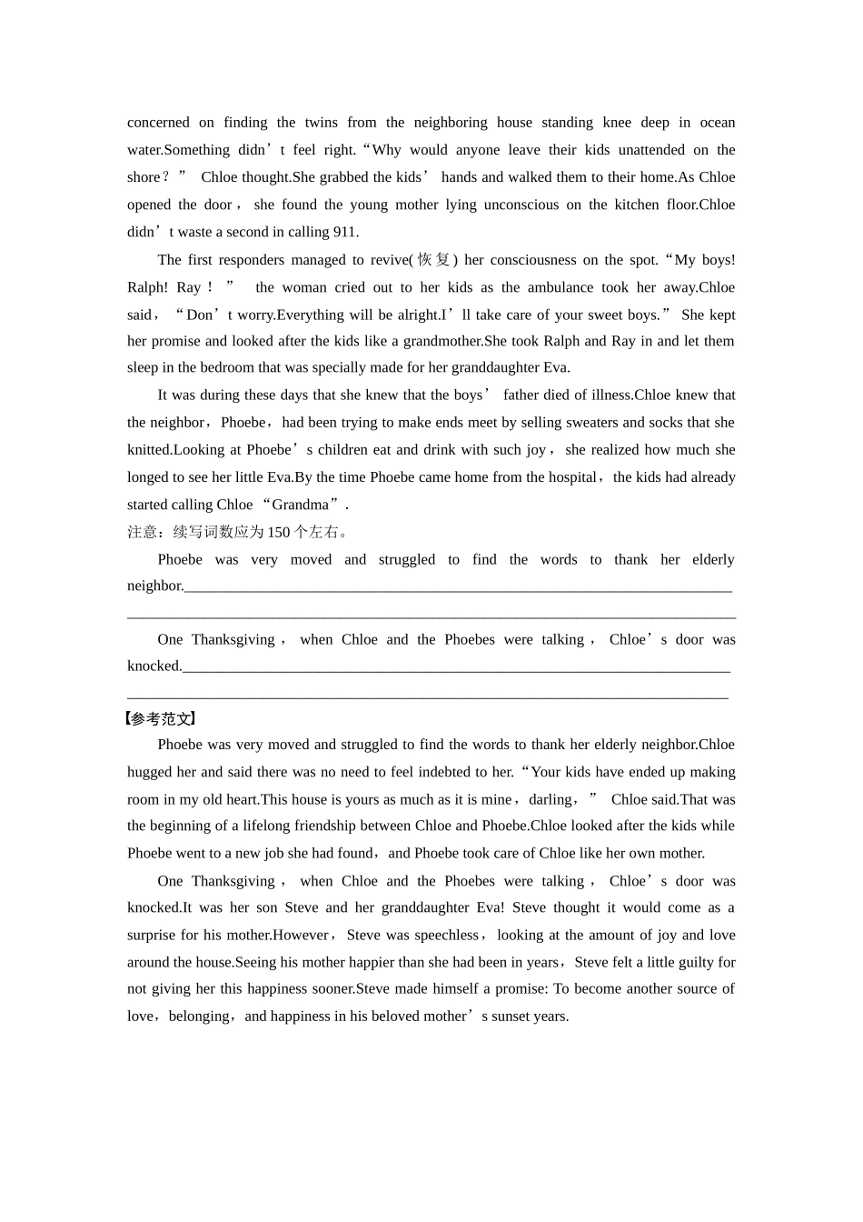 2026版创新设计高考总复习英语(外研版)-写作规范练(十二).docx_第2页