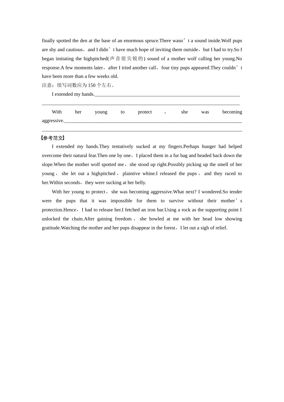 2026版创新设计高考总复习英语(外研版)-写作规范练(十六).docx_第2页