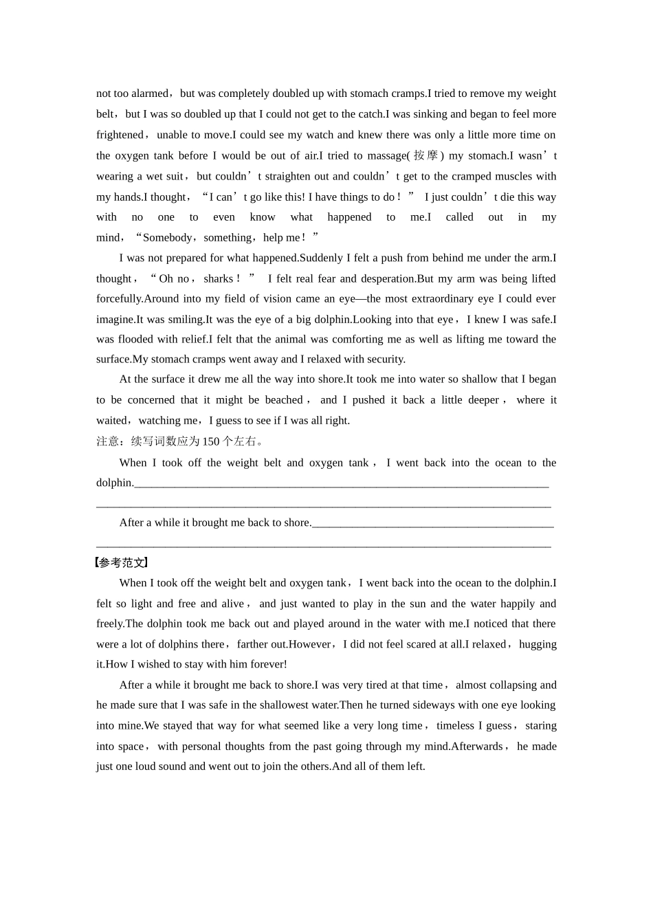 2026版创新设计高考总复习英语(外研版)-写作规范练(十七).docx_第2页