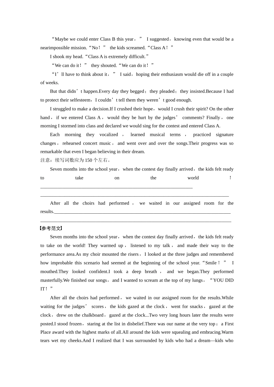2026版创新设计高考总复习英语(外研版)-写作规范练(十三).docx_第2页