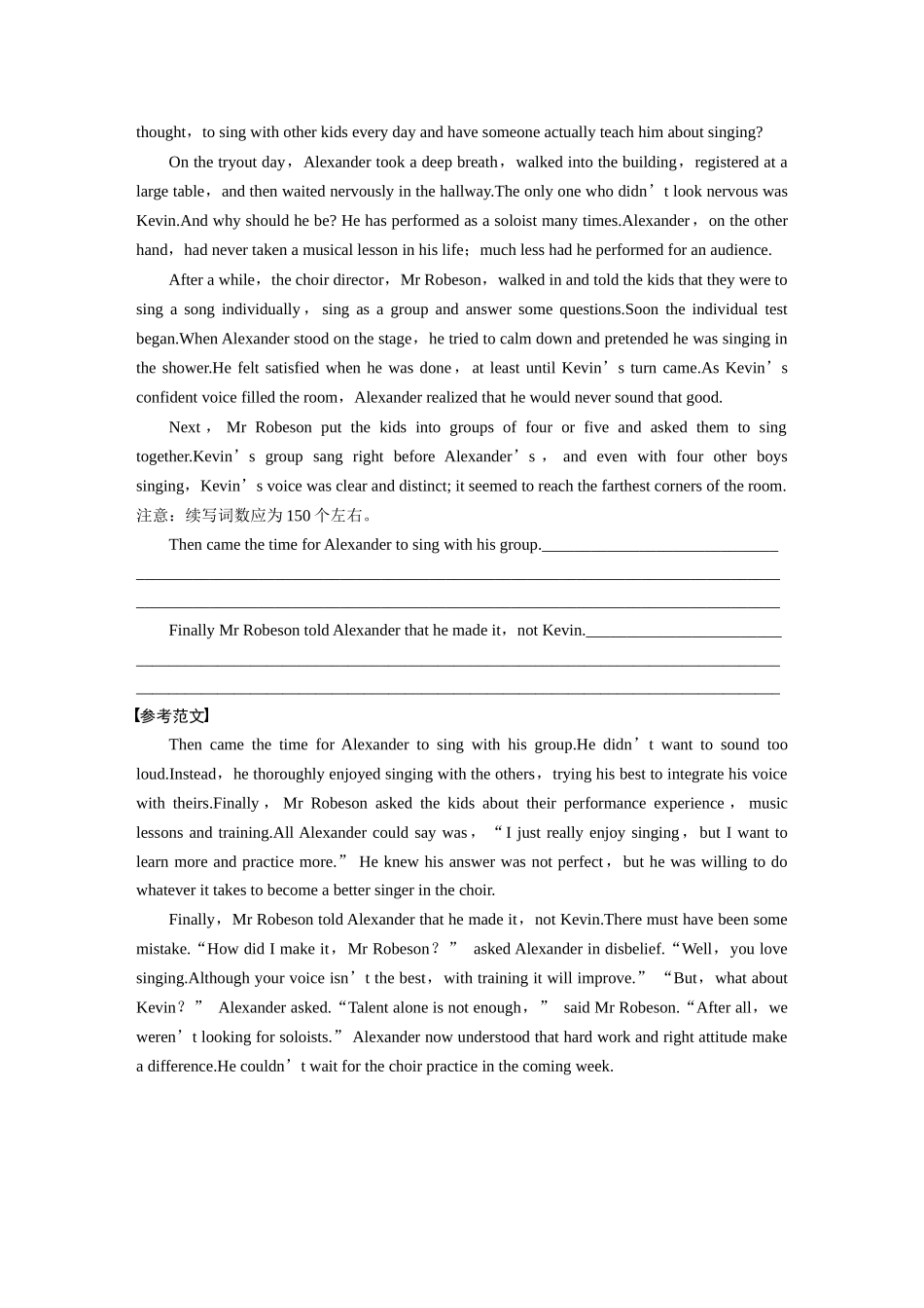 2026版创新设计高考总复习英语(外研版)-写作规范练(十四).docx_第2页
