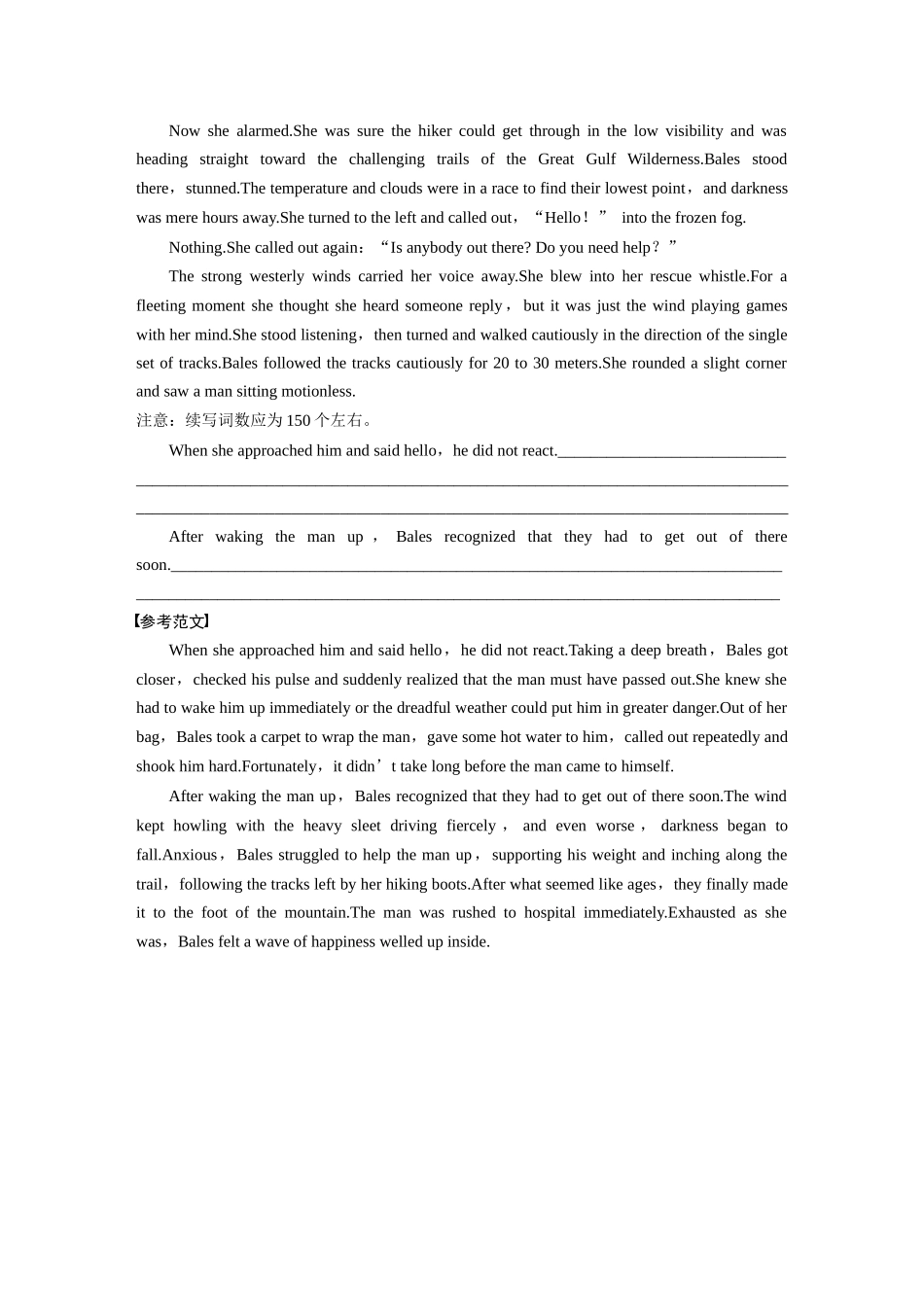 2026版创新设计高考总复习英语(外研版)-写作规范练(十五).docx_第2页