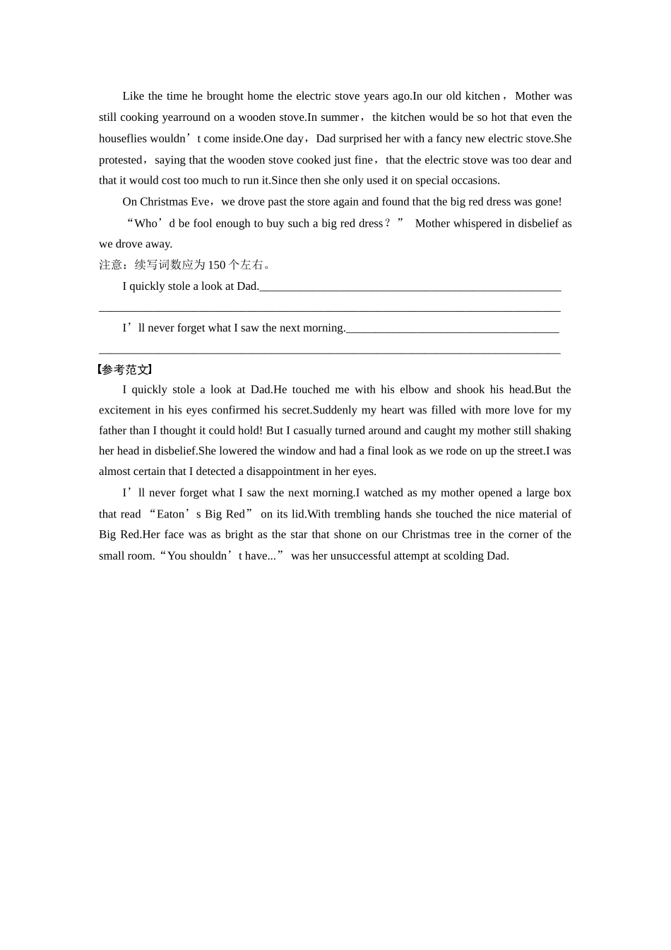 2026版创新设计高考总复习英语(外研版)-写作规范练(十一).docx_第2页