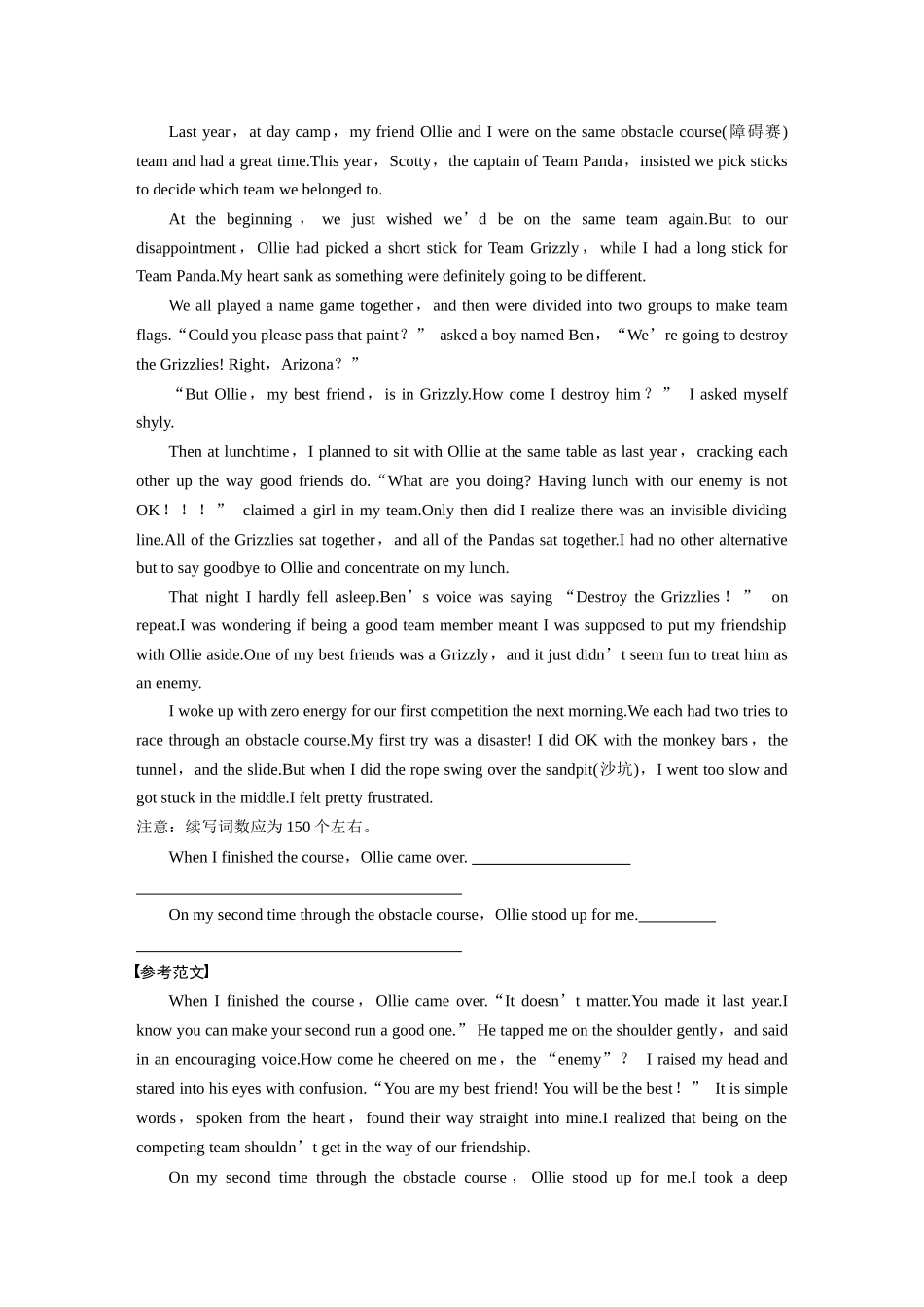 2026版创新设计高考总复习英语(外研版)-写作规范练(四).docx_第2页