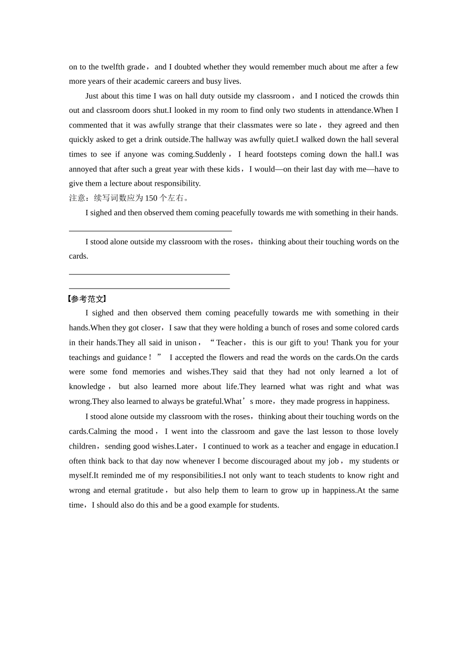 2026版创新设计高考总复习英语(外研版)-写作规范练(一).docx_第2页