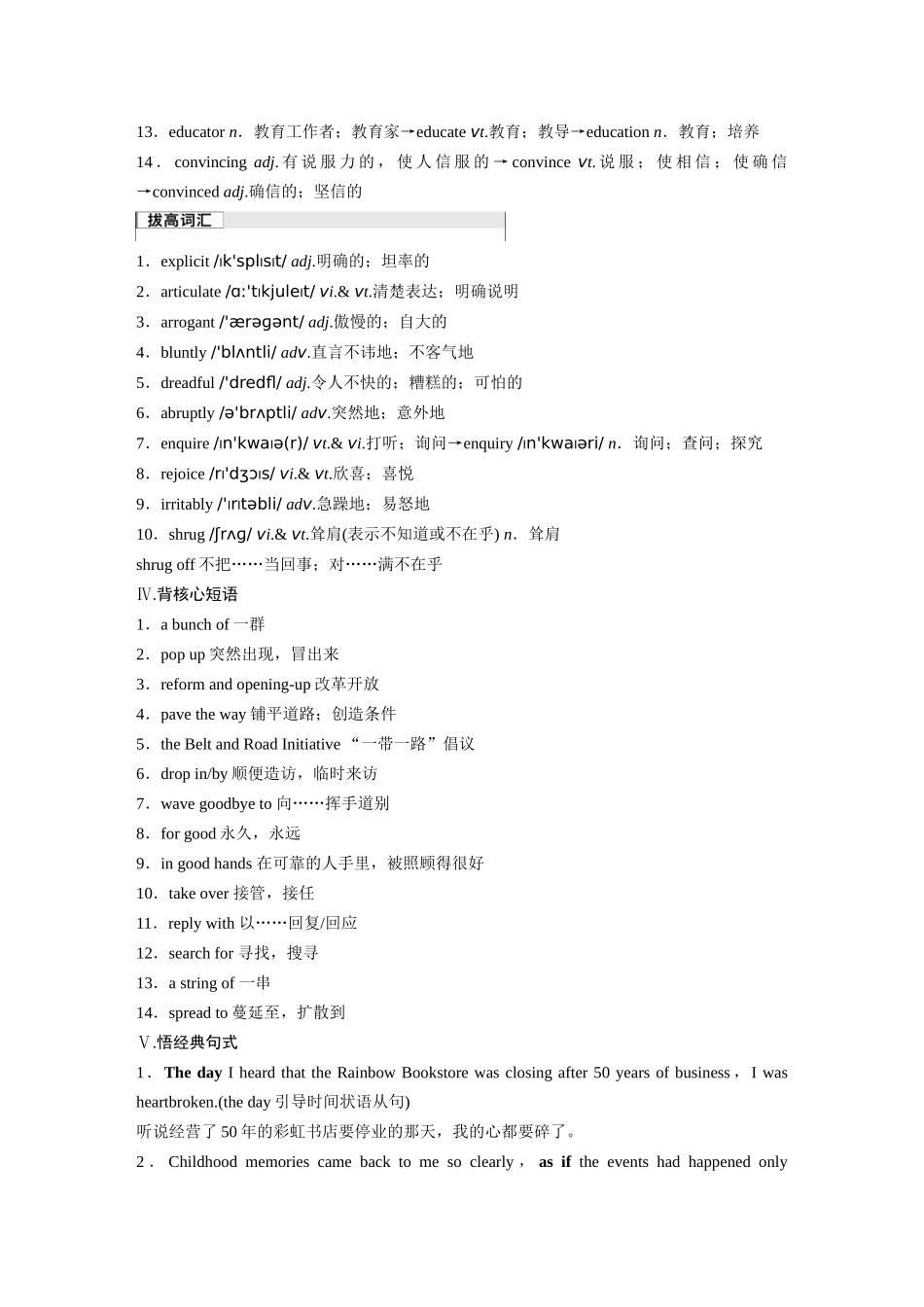 2026版创新设计高考总复习英语(外研版)-选择性必修第二册　Unit 3　Times change！.docx_第3页