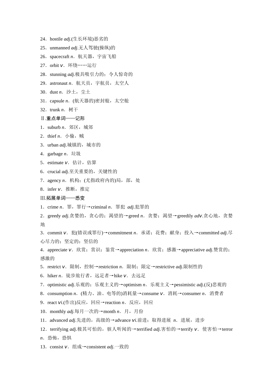 2026版创新设计高考总复习英语(外研版)-选择性必修第二册　Unit 6   Survival.docx_第2页