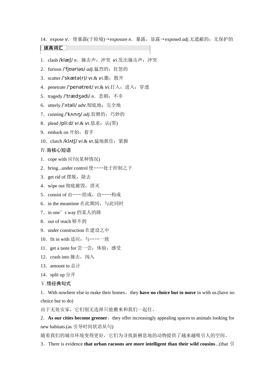 2026版创新设计高考总复习英语(外研版)-选择性必修第二册　Unit 6   Survival.docx_第3页