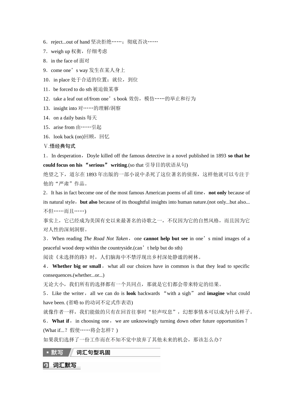 2026版创新设计高考总复习英语(外研版)-选择性必修第四册　Unit 1   Looking forwards.docx_第3页