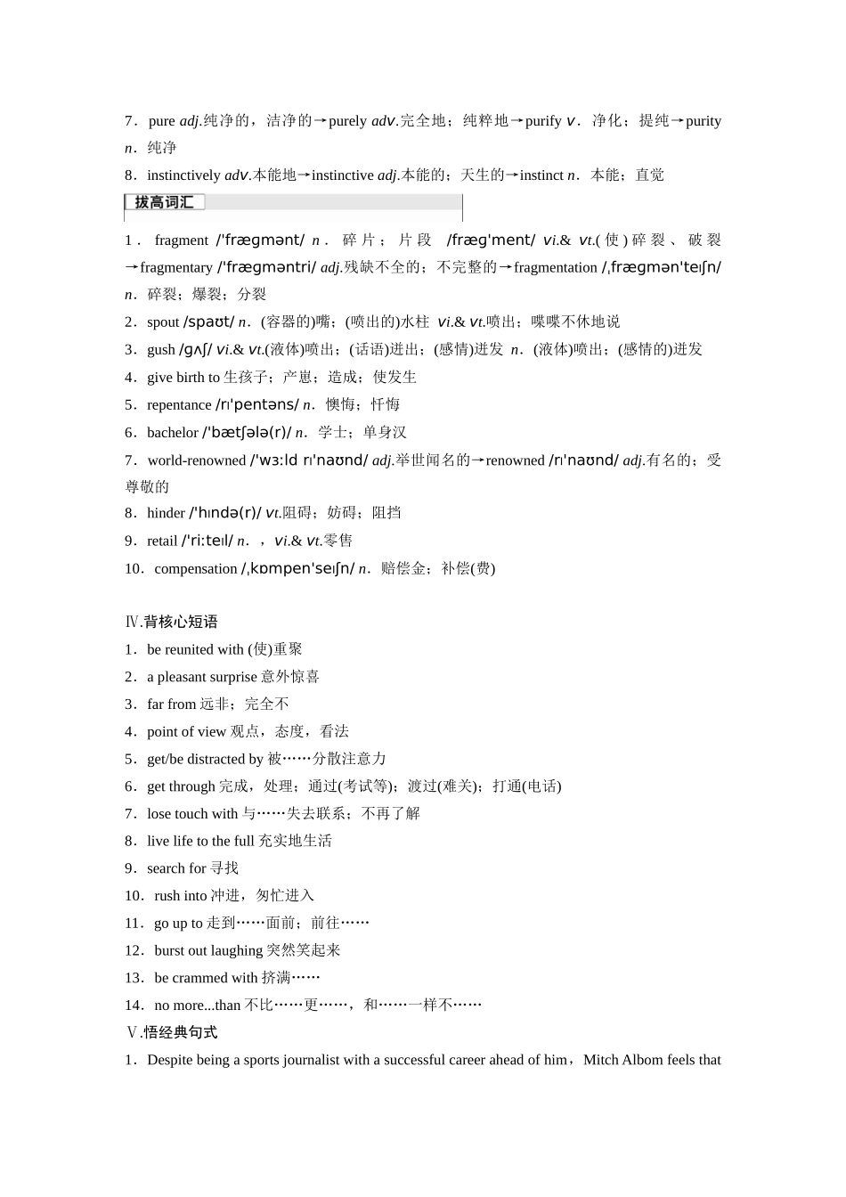 2026版创新设计高考总复习英语(外研版)-选择性必修第四册　Unit 2   Lessons in life.docx_第2页