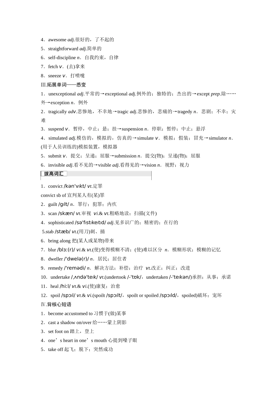 2026版创新设计高考总复习英语(外研版)-选择性必修第四册　Unit 6   Space and beyond.docx_第2页