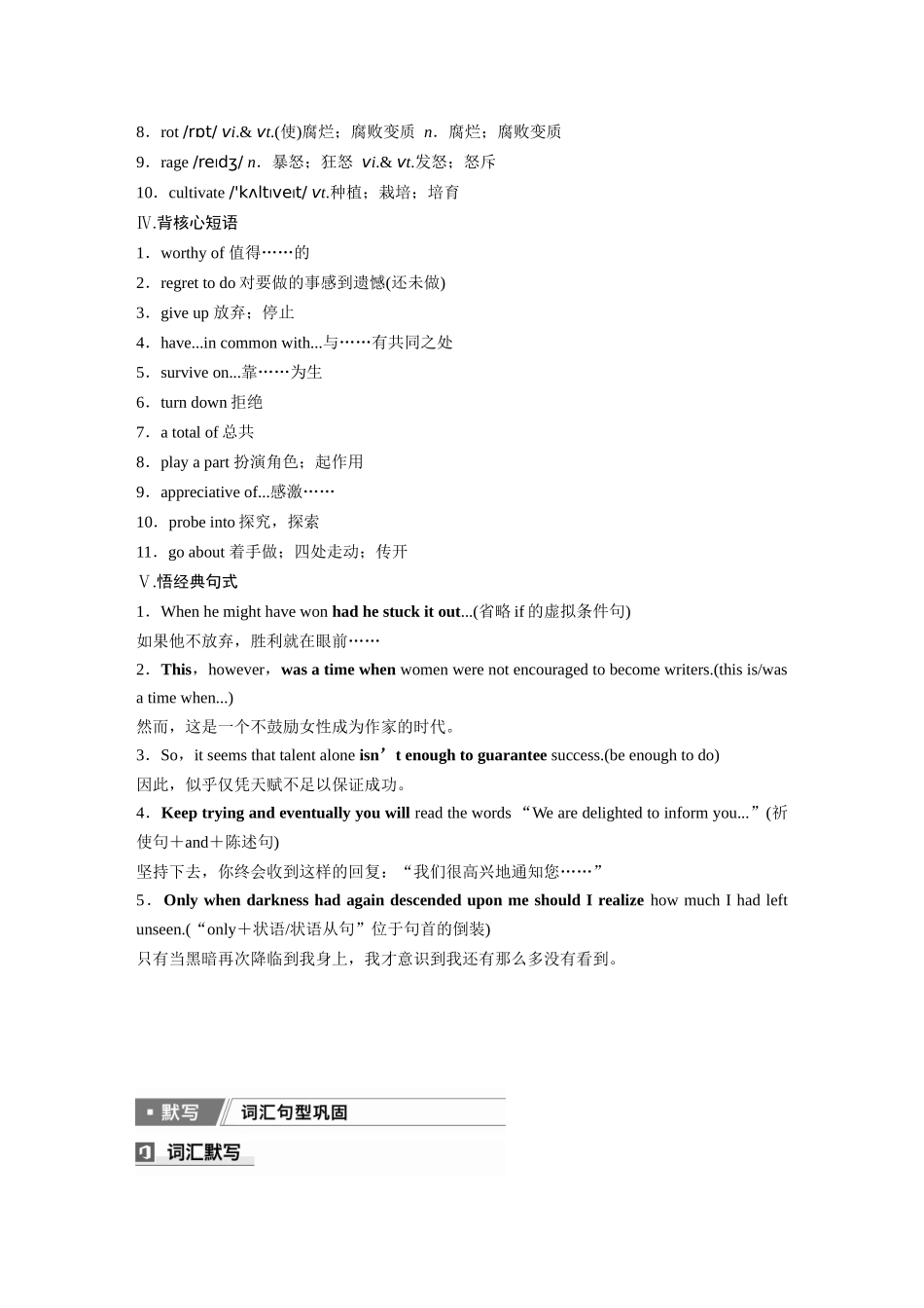 2026版创新设计高考总复习英语(外研版)-选择性必修第一册　Unit 2　Onwards and upwards.docx_第3页