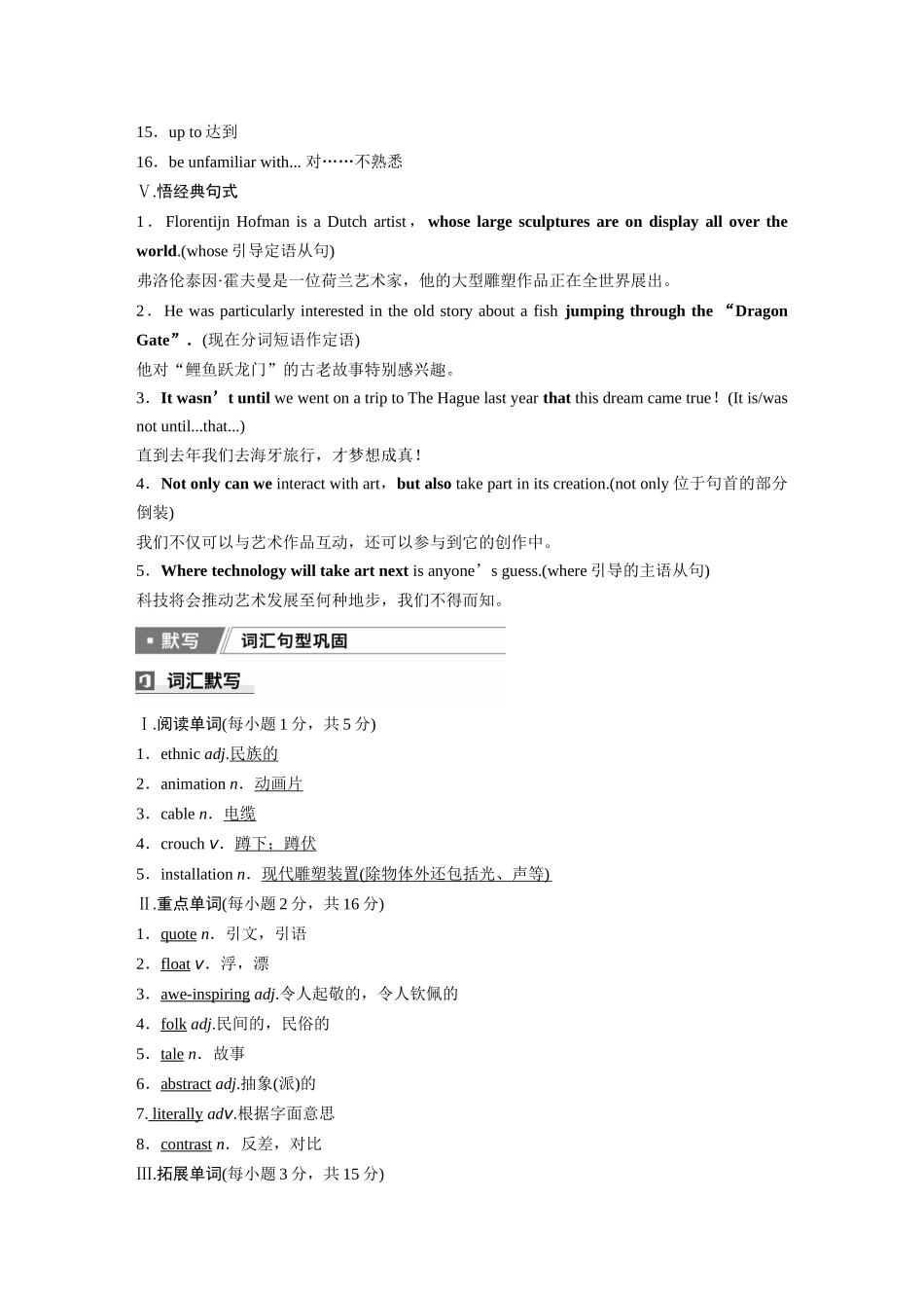 2026版创新设计高考总复习英语(外研版)-选择性必修第一册　Unit 4　Meeting the muse.docx_第3页