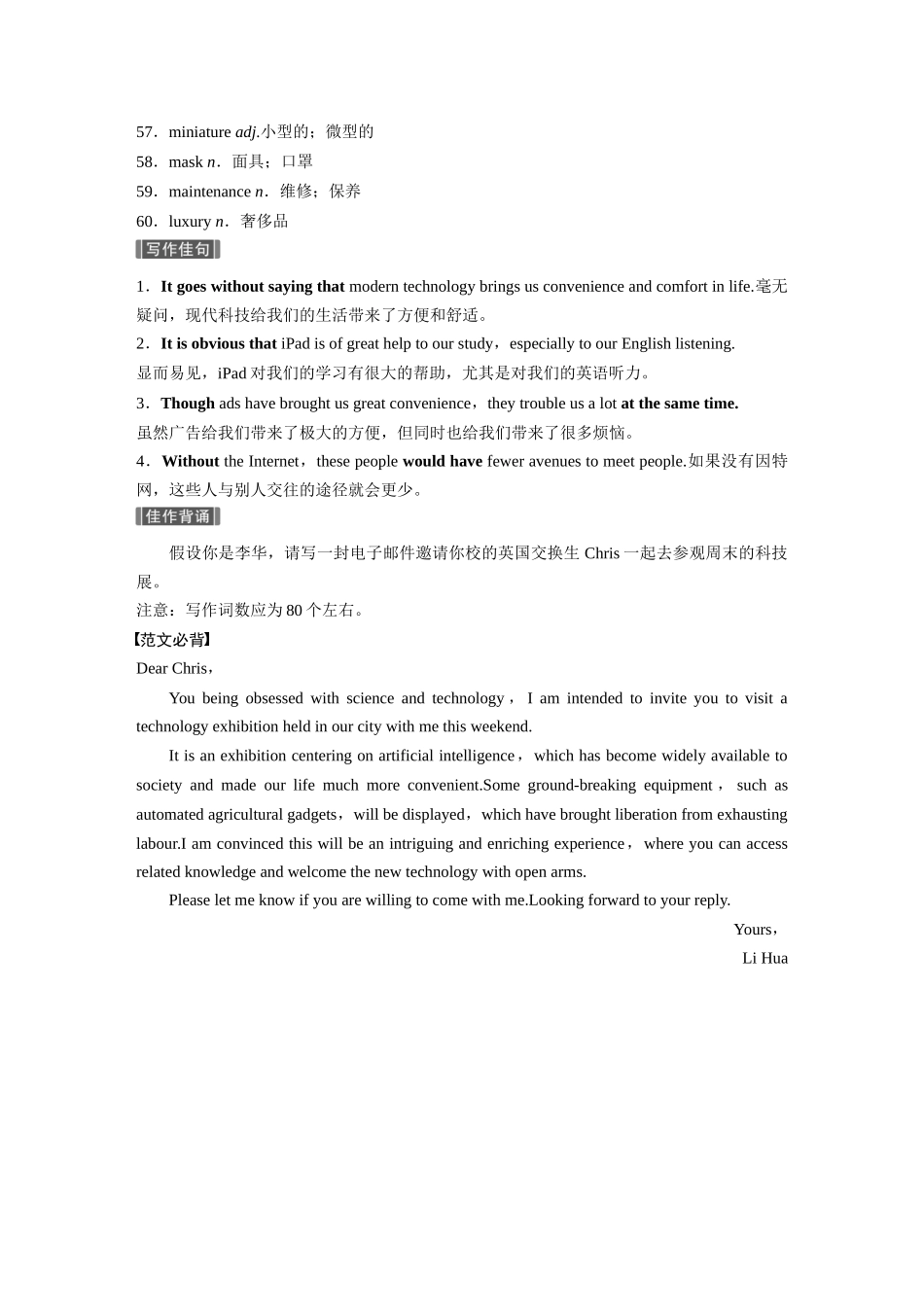 2026版创新设计高考总复习英语(外研版)-主题二　十五　科技发展与信息技术创新，科学精神.docx_第3页