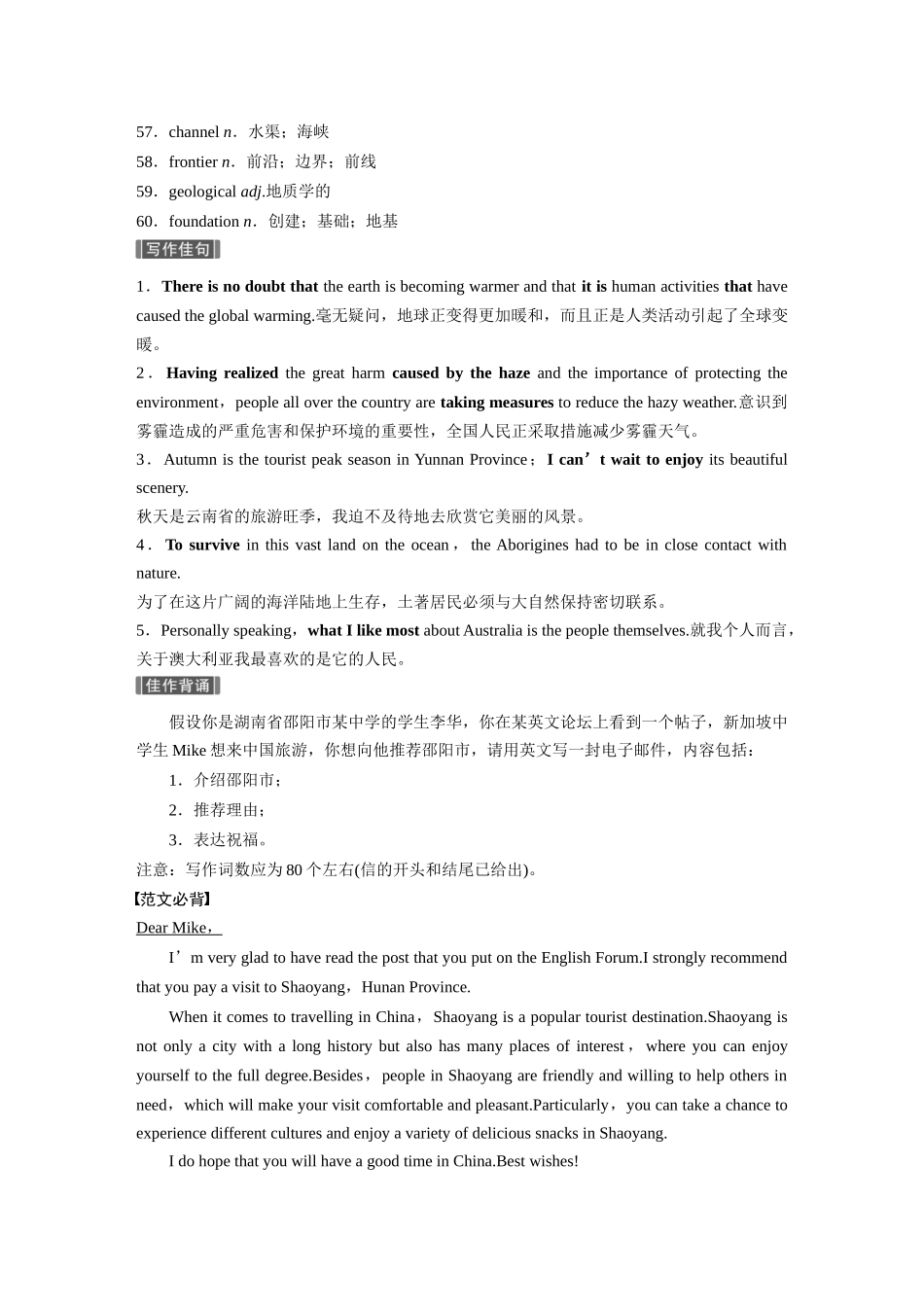 2026版创新设计高考总复习英语(外研版)-主题三　十六　主要国家地理概况.docx_第3页