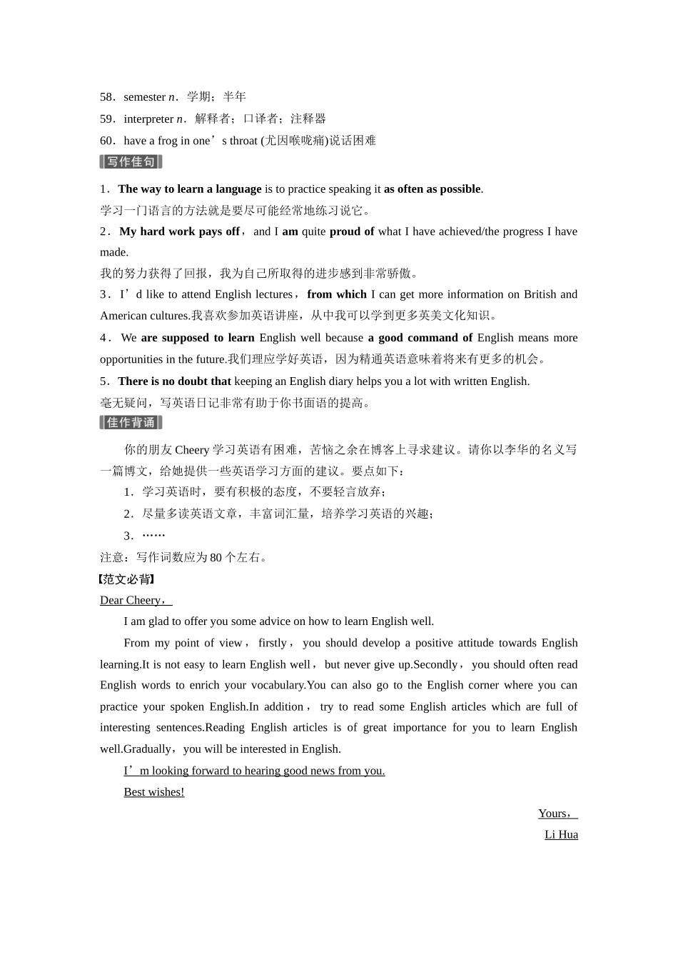 2026版创新设计高考总复习英语(外研版)-主题一　三　语言学习的规律、方法等.docx_第3页