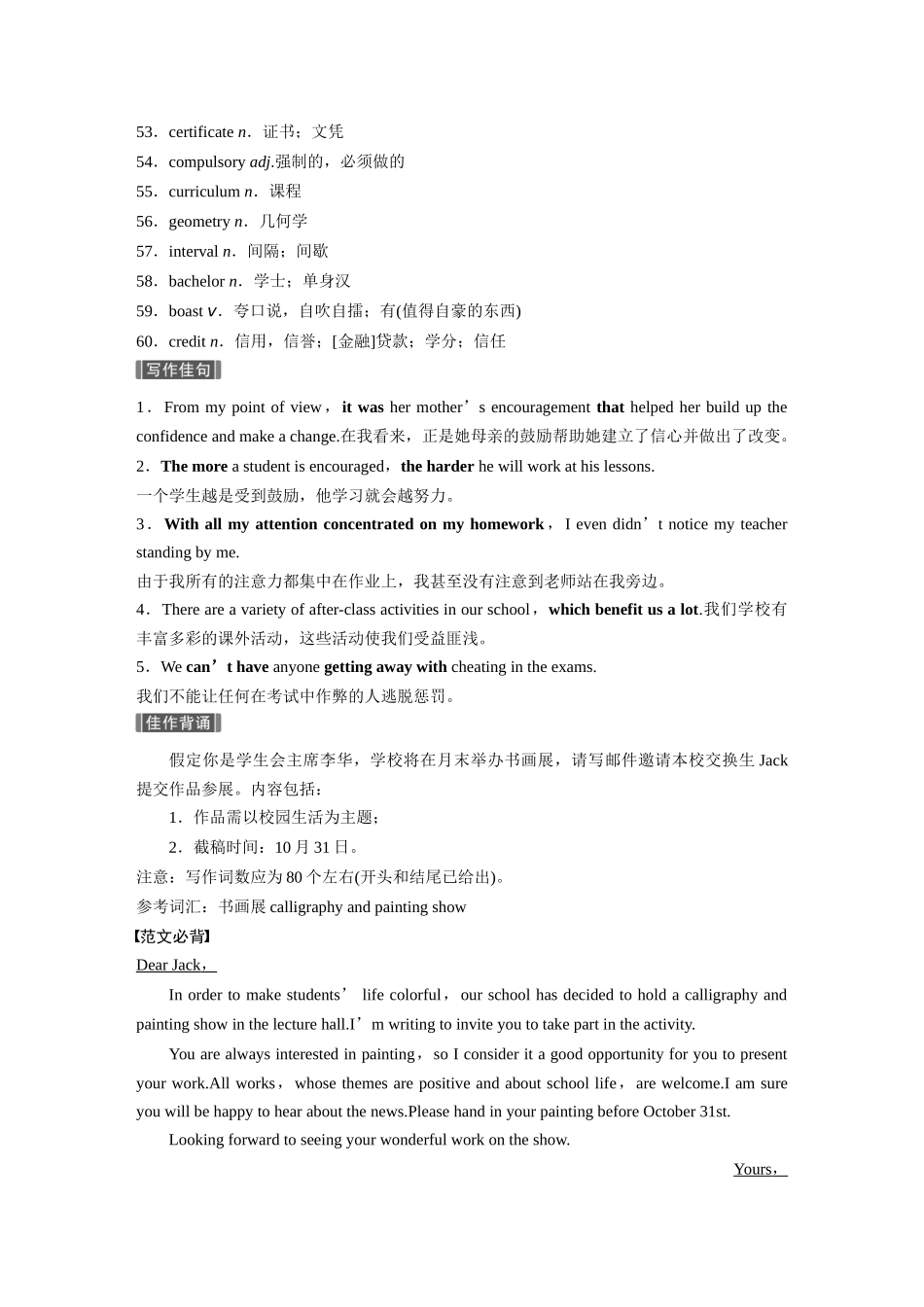 2026版创新设计高考总复习英语(外研版)-主题一　一　个人、家庭、社区及学校生活.docx_第3页