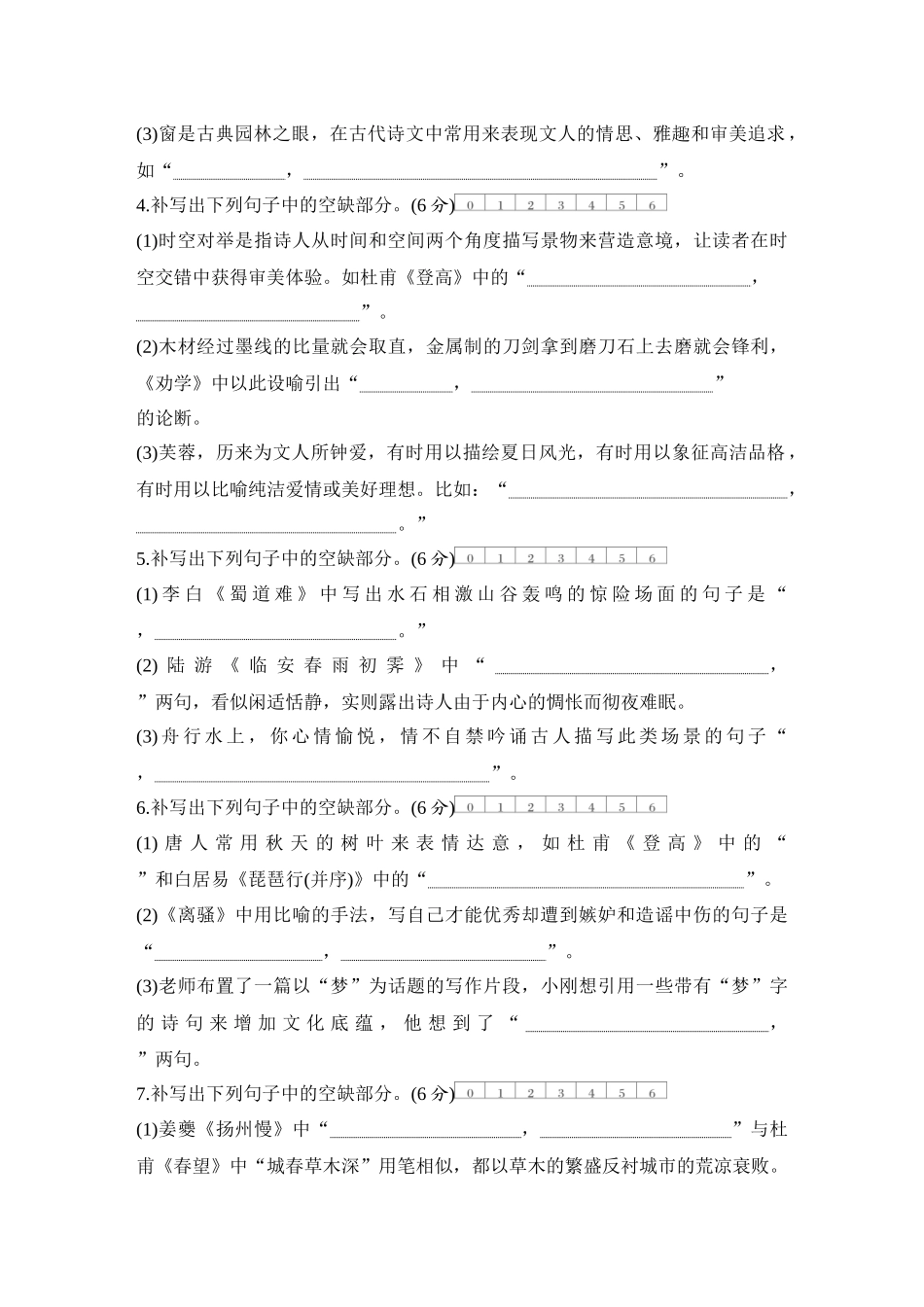 2026版创新设计高考总复习语文部编版测评练案-学案52　  明确情境类型，把握命题角度.docx_第2页
