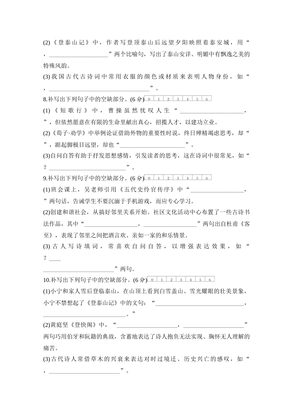 2026版创新设计高考总复习语文部编版测评练案-学案52　  明确情境类型，把握命题角度.docx_第3页
