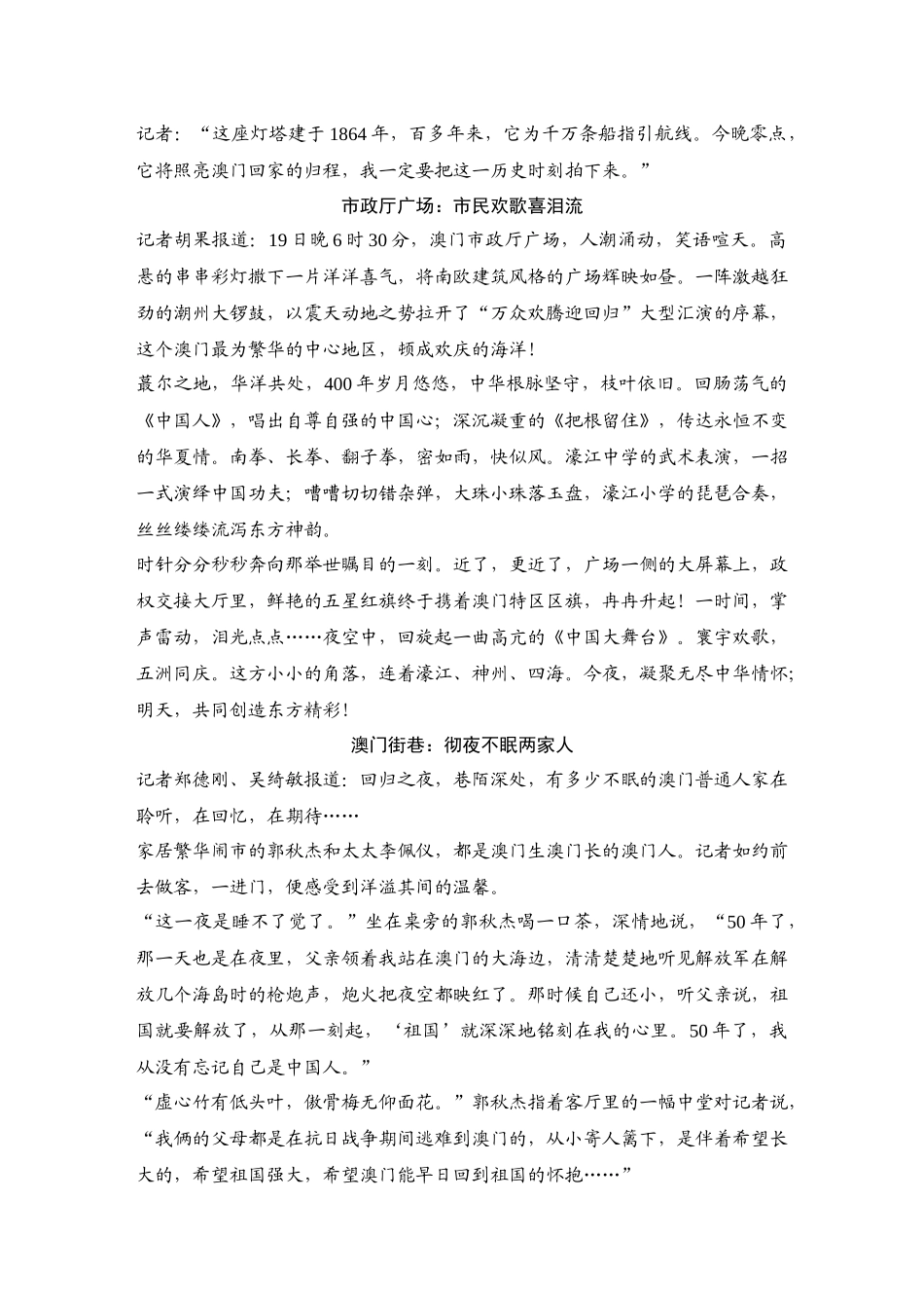 2026版创新设计高考总复习语文部编版测评练案-学案60　  新闻访谈类阅读.docx_第2页