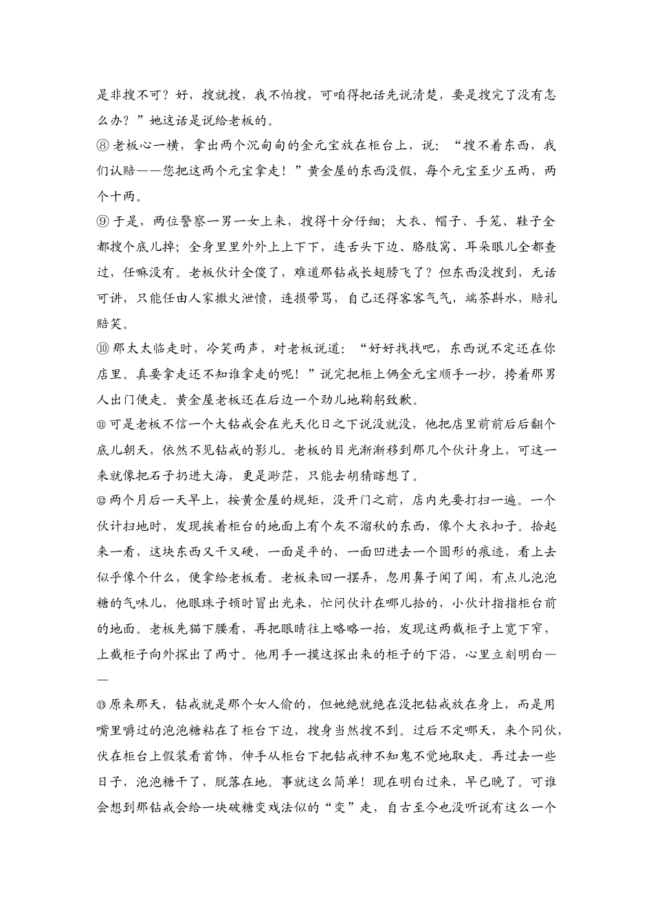 2026版创新设计高考总复习语文部编版测评练案-学案71　  标题类探究(含义、作用、意蕴).docx_第2页