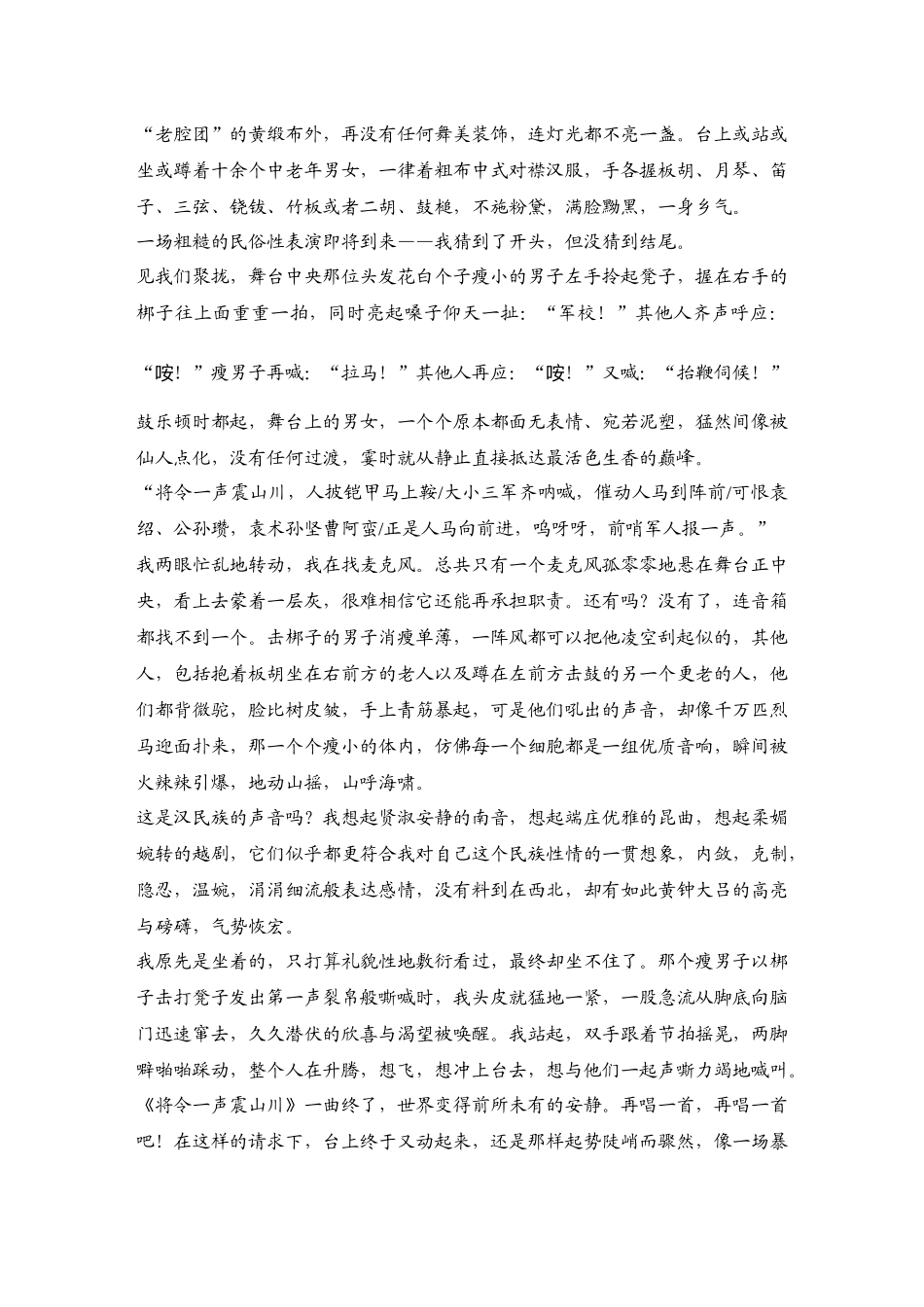 2026版创新设计高考总复习语文部编版测评练案-学案75　  概括内容要点.docx_第2页