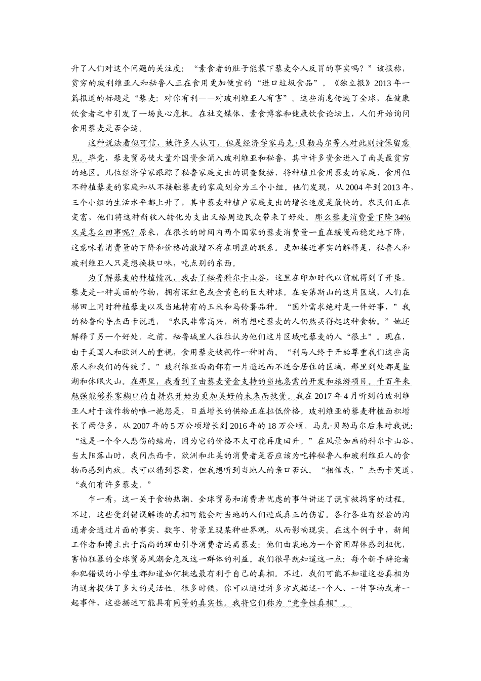 2026版创新设计高考总复习语文部编版大一轮复习讲义-板块一　学案2　研练两年高考真题(二)——吃透精髓，把握方向.docx_第2页