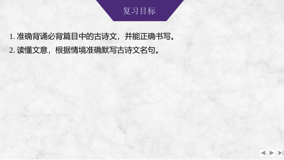 2026版创新设计高考总复习语文部编版课件-学案52　明确情境类型，把握命题角度.pptx_第2页