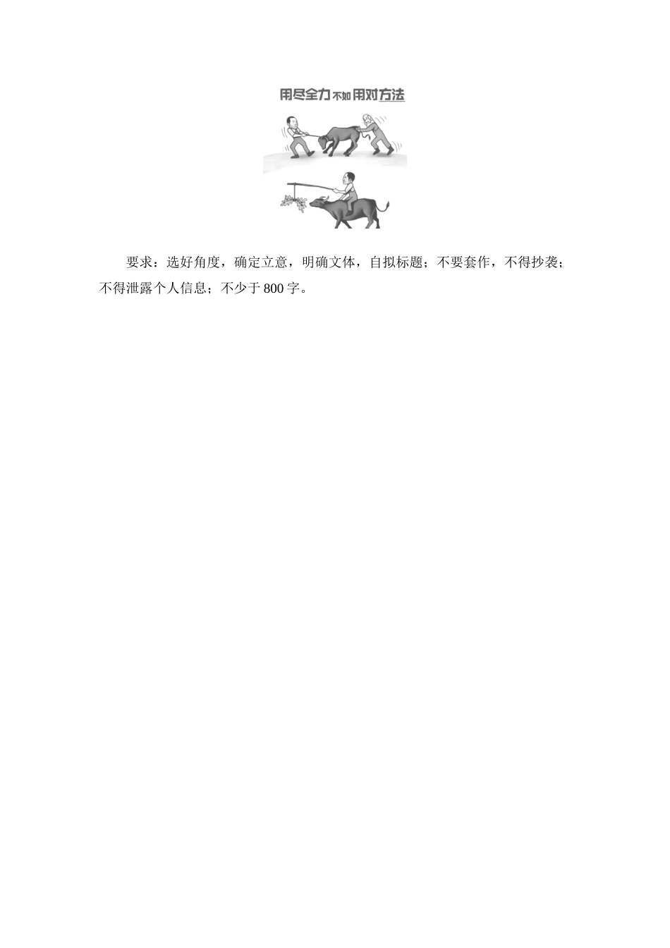 2026版创新设计高考总复习语文部编版学生用-学案97　漫画启示类材料作文审题立意——读懂画内，联想画外.docx_第3页
