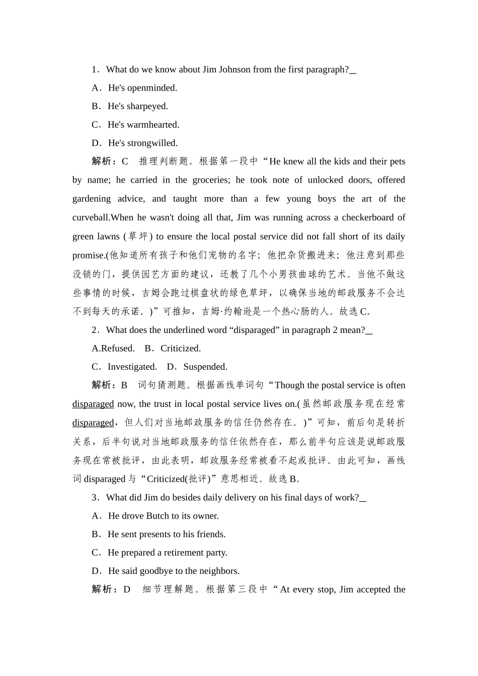 2026年衡中学案高考一轮总复习英语（外研版）-提能训练  练案[3].docx_第2页