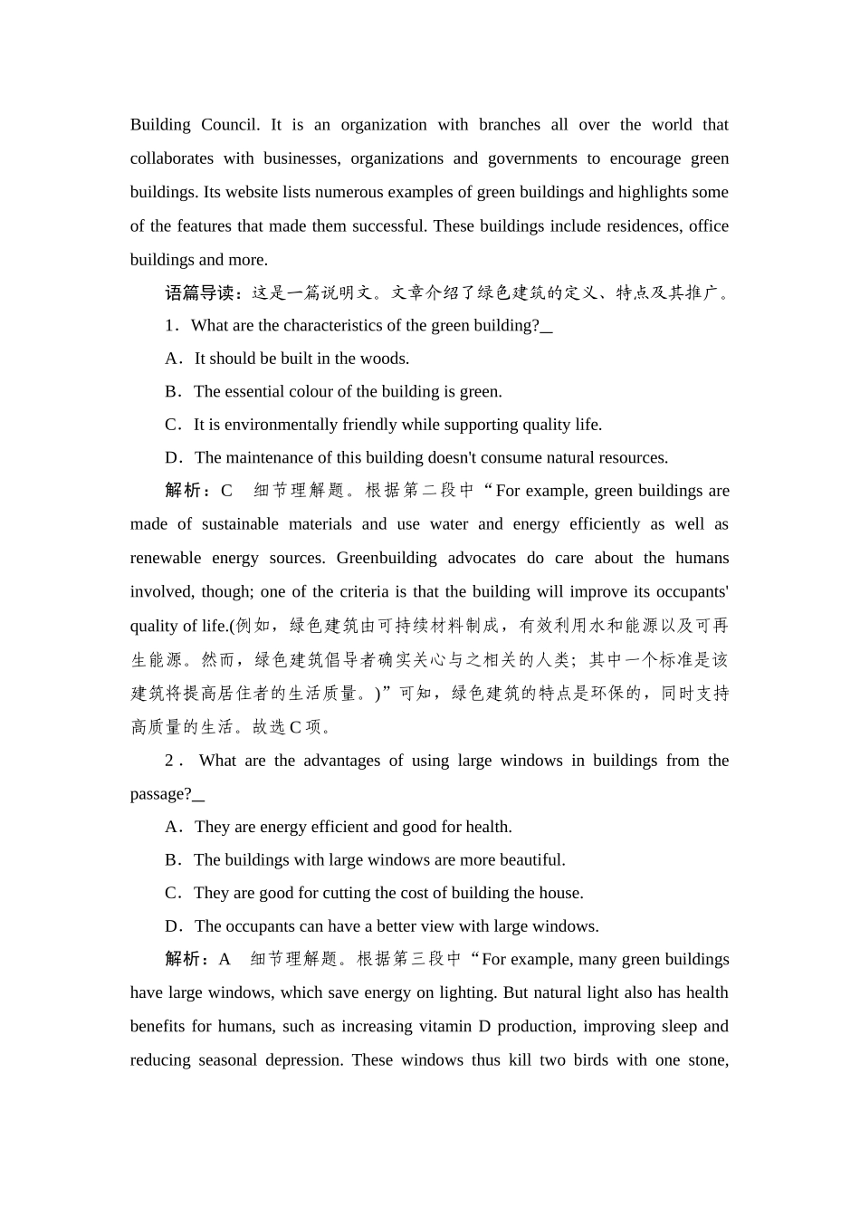 2026年衡中学案高考一轮总复习英语（外研版）-提能训练  练案[24].docx_第2页