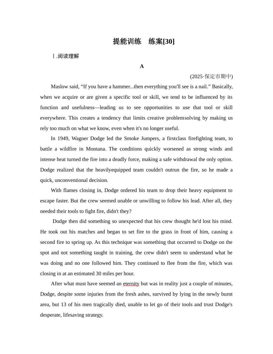2026年衡中学案高考一轮总复习英语（外研版）-提能训练  练案[30].docx_第1页