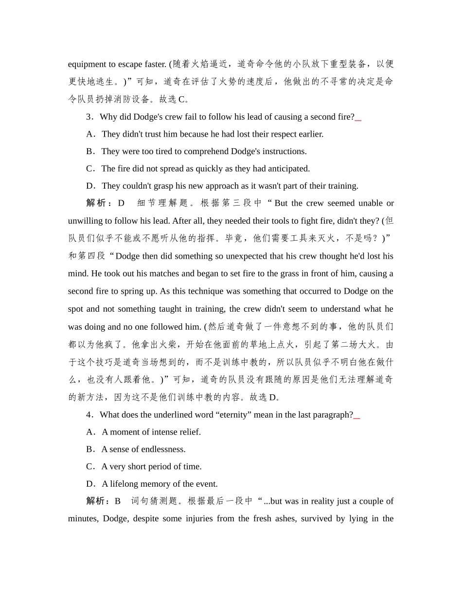2026年衡中学案高考一轮总复习英语（外研版）-提能训练  练案[30].docx_第3页