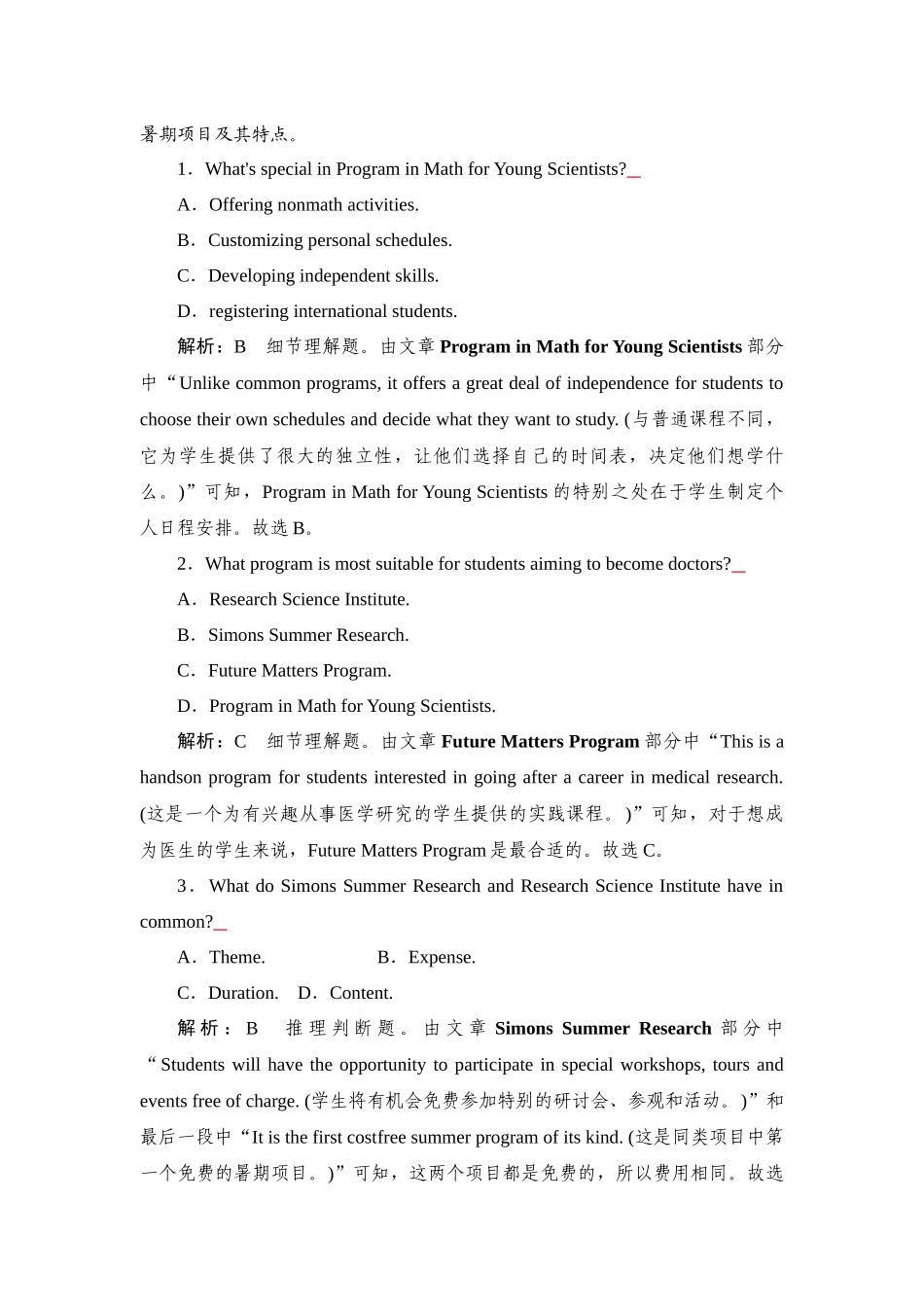 2026年衡中学案高考一轮总复习英语（外研版）-提能训练  练案[31].docx_第2页