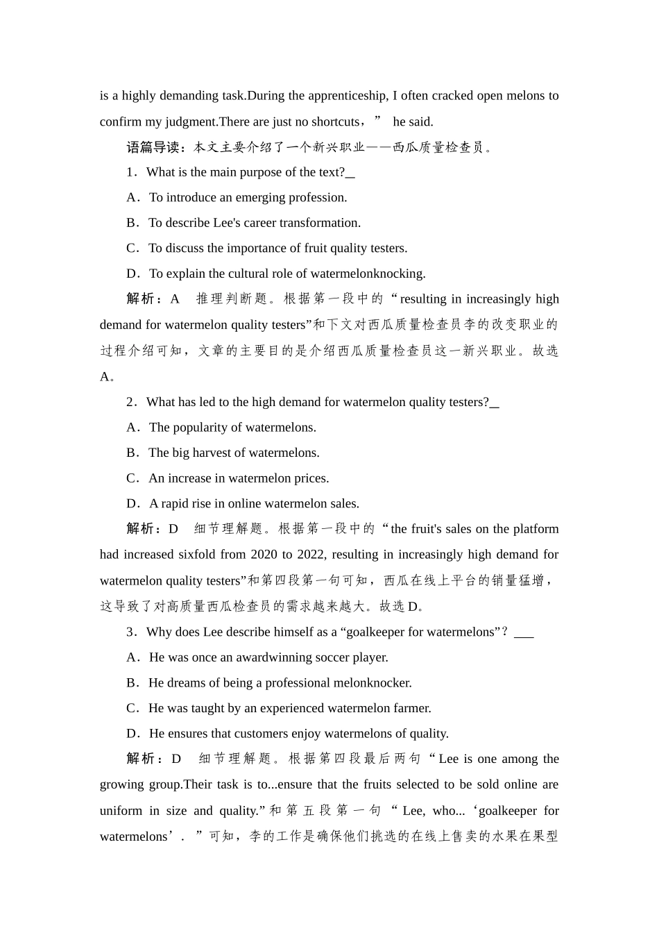 2026年衡中学案高考一轮总复习英语（外研版）-提能训练  练案[32].docx_第2页