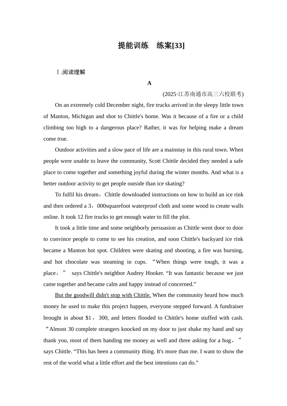 2026年衡中学案高考一轮总复习英语（外研版）-提能训练  练案[33].docx_第1页